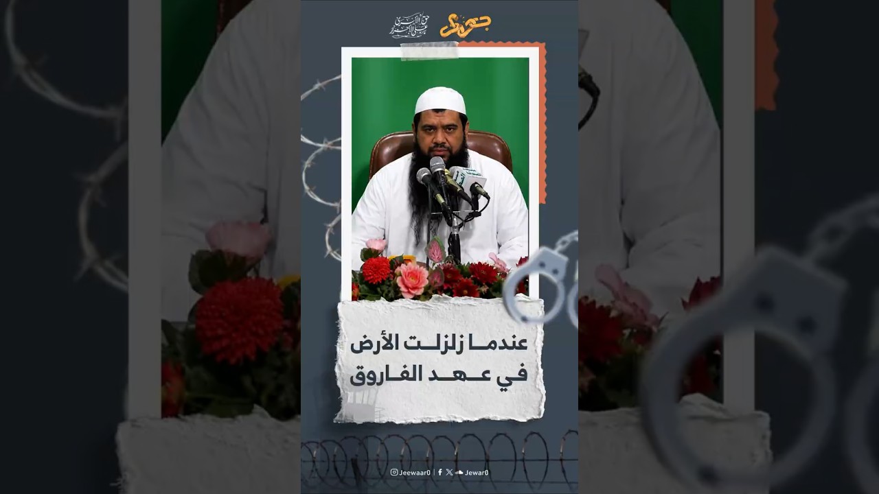 الشيخ سمير مصطفي