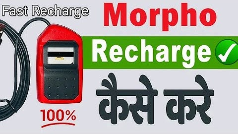 Morpho Device Recharge Kaise Kare 2025 | How To Recharge Morpho Device | Morpho Device Not Working