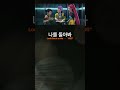Korean Songs Featured in Demon Hunters (1) - "나를 돌아봐" #demonhunters #jinu #sajaboys #lyrics #huntrix