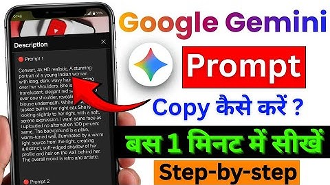 YouTube Description Se Prompt Copy Kaise Kare ? Comment Se Prompt Copy Kaise Kare | prompt copy kare
