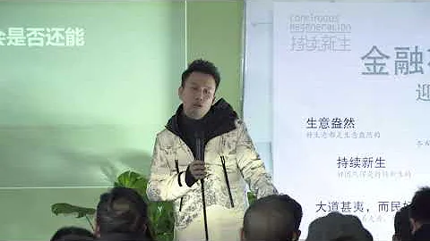 付鵬 下個十年，如何配置全球資產？ - 天天要聞
