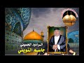 رادود جاسم النويني مجلس استشهاد علي الاكبر عليه السلام ارشيف عماد ابو فراس