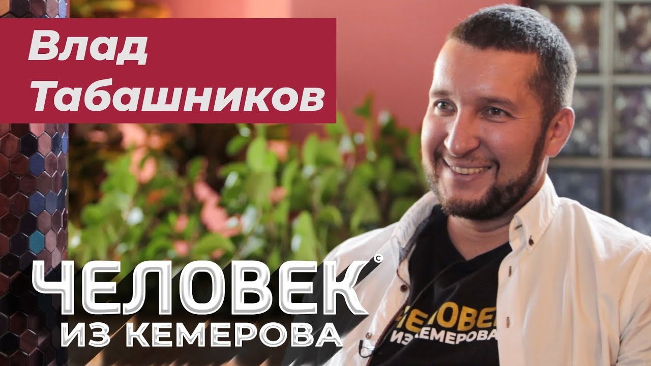Захар табашников спойлеры
