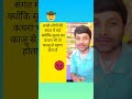 Achhe logo ki sangat me rho ramji km shorts youtubeshorts motivation comedy viral.v