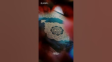 { إِنَّ عَلَيْنَا جَمْعَهُ وَقُرْآنَهُ } القارئ: #ناصر_الهديان🧡💫
