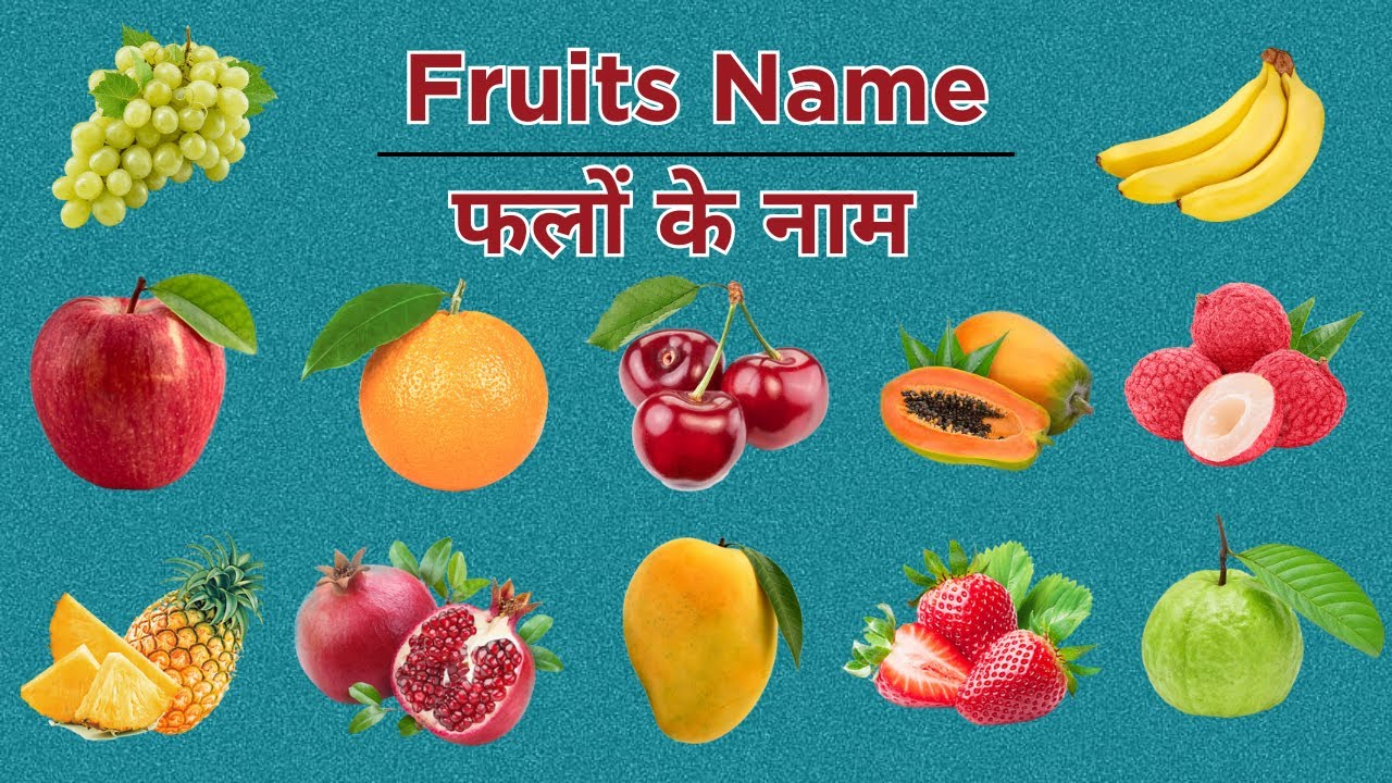fruit-names-in-english-and-hind