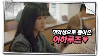 [Extra Ordinary You] EP.32, Characters with new work , 어쩌다 발견한 하루 20191121