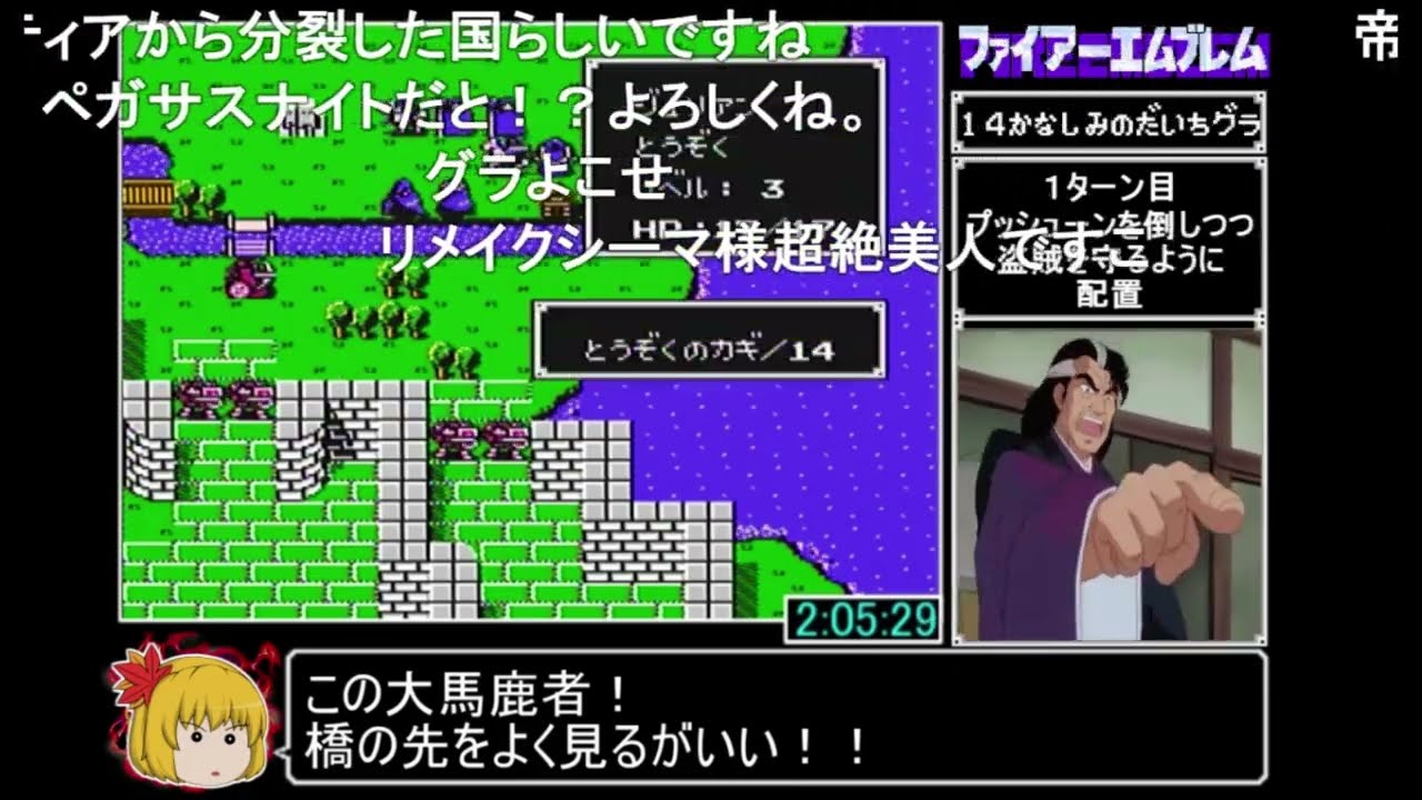 コメ付き ファイアーエムブレム 暗黒竜と光の剣rta 3時間32分18秒 Part5 Youtube