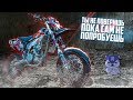 STELS FORSAGE/ASIAWING 450 SUPERMOTO | топовая копия Honda crf450