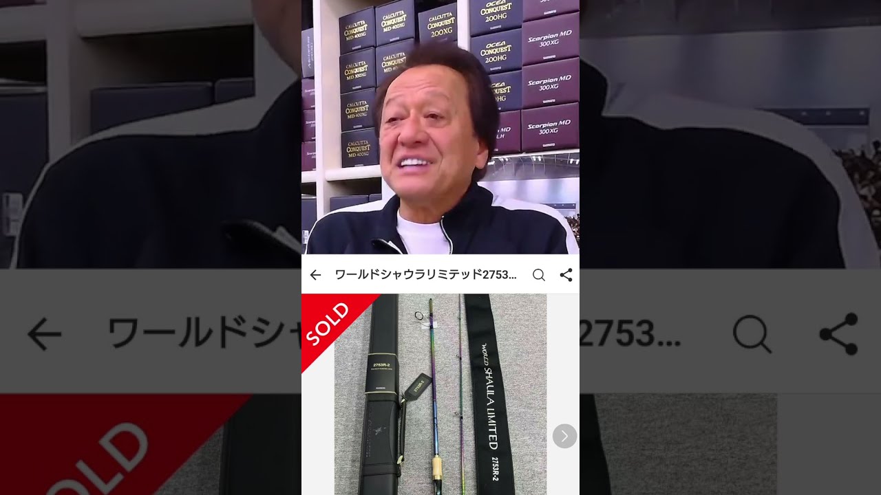あなた！そのワーシャ、偽物です！ #村田基 #釣り #シマノ #偽物