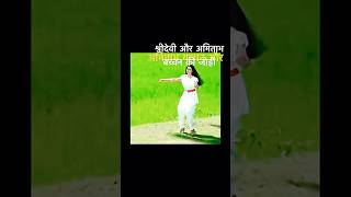 अमिताभ बच्चन #bollywood करें:#AmitabhBachchan #Rekha #AmitabhRekha #Silsila #BollywoodLegend