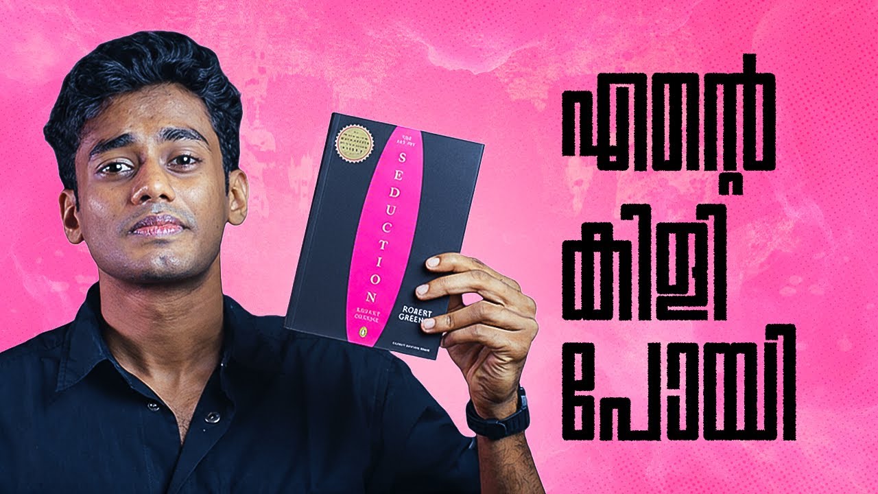 Art of Seduction (BEST BOOK FOR SEDUCING WOMEN AND MEN) അടിപൊളി ബുക്ക് 🔥