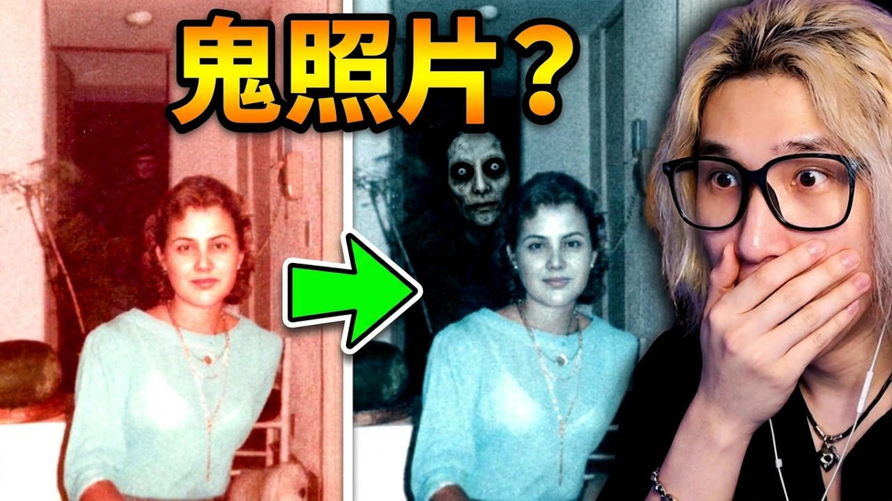 【國外爆紅】靈異照片【真實...的照片】我必須判別🙄哪張是【鬧鬼or死過人...】我玩過最噁心的遊戲！🥵阿神變成照片檢察官🈲！成為網路檢察官「刪除」靈異照片！