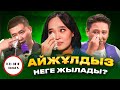 Айжұлдыз Адайбекова - ҚЫЗЫҚ TIMES | Жеке өмірі жайлы | Жанар Айжанова | Кызык Live image