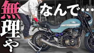 【Z900RS】高級バイクメンテナンススタンドを前後セットで購入！女子1人でリフトアップチャレンジした結果…【J-TRIP】