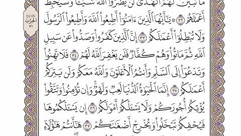 الربع الرابع من الحزب ٥١ من القران الكريم - الشيخ محمد أيوب رحمه الله