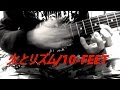 10-FEET - 火とリズム(guitar cover)