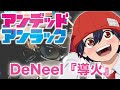 『アンデッドアンラック』第2クールOP シユイ「ラブコール」 叩いてみた Undead Unluck Part2