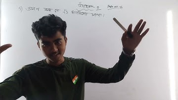 Class 10 Maths Real number Example no 9 solution in Assamese medium (বাস্তৱ সংখ্যা).#maths