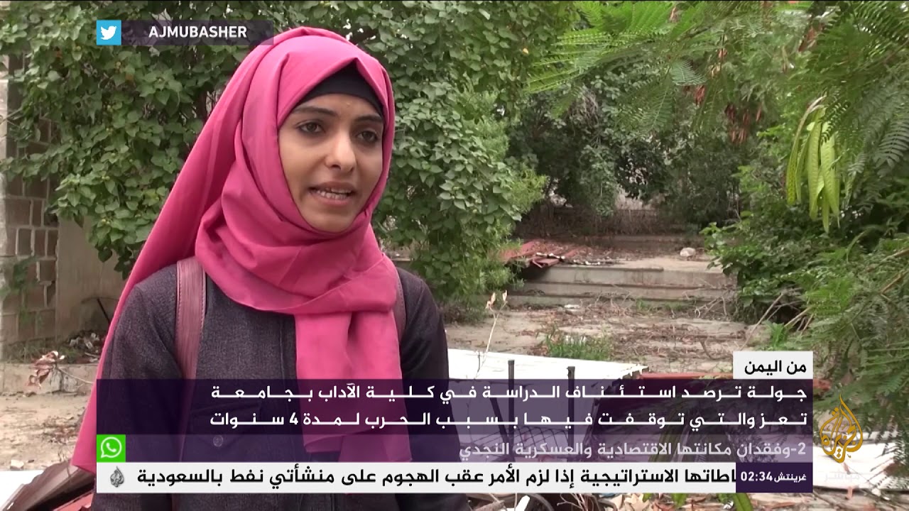 استئناف الدراسة في كلية الآداب بجامعة تعز