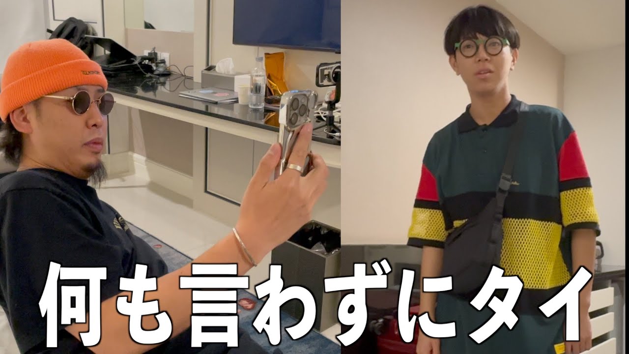 SO-SOに内緒でタイに会いに行くドッキリ【完全版】