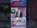 The PTI Chapter is Closed! | Marwat Exposes Aleema Khan & Sets 2 Impossible Conditions