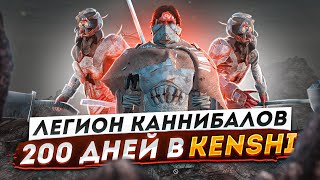 видео: 200 дней в Кенши | KENSHI ПРОХОЖДЕНИЕ картинка: 200 дней в Кенши | KENSHI ПРОХОЖДЕНИЕ