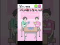 【エスパーボーイ】揚げパン争奪戦！！！ステージ3