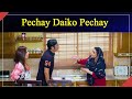 Watch Pechay Daiko Pechay | Nabeel & Ayesha Omar | Bulbulay Season 2 Online In Hd