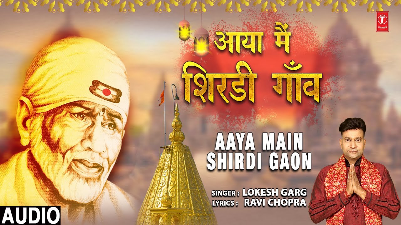 Aaya Main Shirdi Gaon (Full Audio)