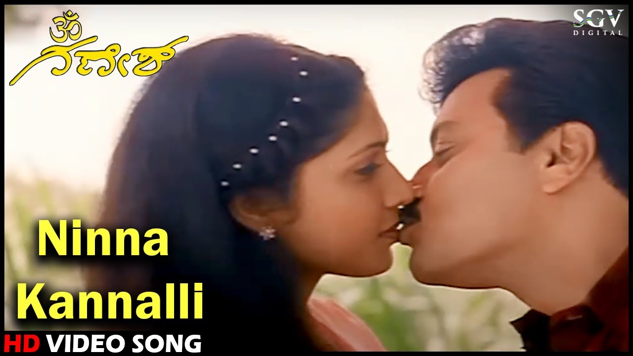 Ninna Kannalli | Kannada Video Song | Om Ganesh | Saikumar | Swapna | Unnikrishnan