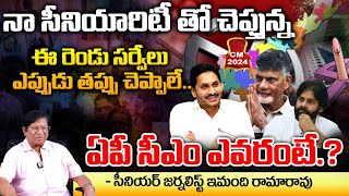 Two Major Survey Says Who Will Win In AP Elections 2024 | Red Tv