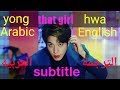 Jung yong hwa that girl subtitle ArabicEnglish جونغ يونغ هوا تلك الفتاة الترجمة العربية mp3