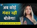     english speaking      dehati madam english  joshskillsapp