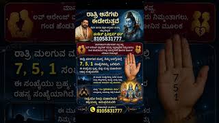 #astrology #kannada #ಜ್ಯೋತಿಷ್ಯ #astrologer #horoscope #jyotish #astro #kannadaastronews2026