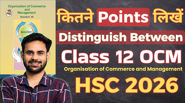4 Marks में कितने Points लिखें? | Distinguish Between | Class 12 OCM HSC 2026