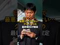 日本にとって最悪かもしれない、、グループCの最終順位が確定 #サッカー #ワールドカップ #ショート