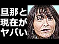 久宝留理子の旦那、現在に驚きを隠せない...夫婦間の意外なルールがヤバすぎる...