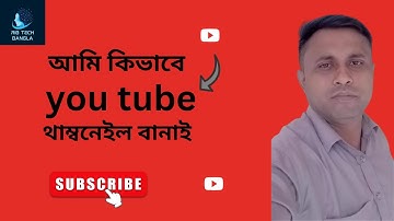 ফ্রিতে ইউটিউব থাম্বনেইল বানানোর সবচেয়ে সহজ পদ্ধতি  YouTube Thumbnail Design  RIB TECH BANGLA