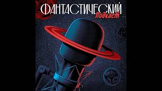#58. 10 лет Bubble! (Гость: Артём Габрелянов)