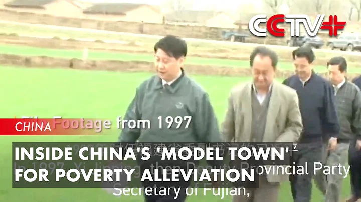Inside China's 'Model Town' for Poverty Alleviation - DayDayNews