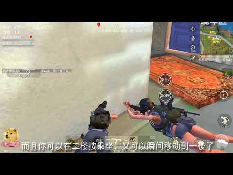 【翔游戏】荒野行动手游吃鸡 bug教学 瞬间移动和无限复活，比外挂更厉害！