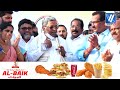 Ex CM Karnataka Siddaramaiah |Congress conference| Kallapu Mangaluru