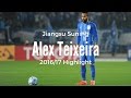 [HD] Alex Teixeira 🇧🇷 AM ■/10/ Jiangsu Suning ▶︎Perfect attacker ■ Highlight 2016/2017