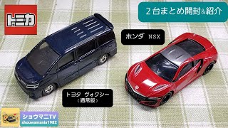 トミカまとめ売り　402台 トミカまとめ売り 402台 - メルカリ