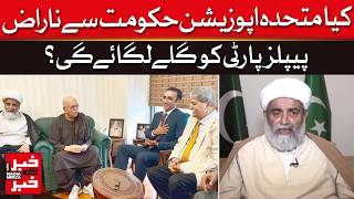 Will United Opposition Welcome PPP Amid Its Rift With Government? | Dawn News