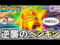 【スマスロ モンキーターンV】ペンギンストック！？振り分け0.8%の最強EXアイテム登場！来たる青島SGでは女子王座決定戦も引き当てた！