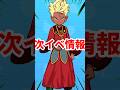 【ぷにぷに】運営が投稿した次イベ情報がヤバすぎる#ぷにぷに #妖怪ウォッチぷにぷに #妖怪ウォッチ #攻略