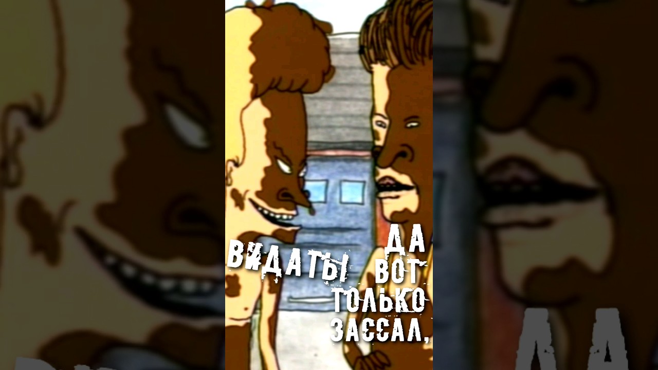 Как звучит песня Slipknot - Eyeless на Русском языке? 