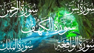 Surah Al Kahf (Kahf)❤️ Surah Yaseen ❤️ Surah Rahman ❤️ Surah Mulk ❤️ Surah Waqiah